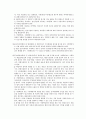 생명연구와 관련된 윤리 문제 38페이지