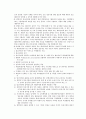 생명연구와 관련된 윤리 문제 39페이지