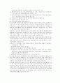 생명연구와 관련된 윤리 문제 40페이지
