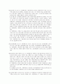 생명연구와 관련된 윤리 문제 41페이지
