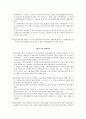 생명연구와 관련된 윤리 문제 42페이지