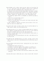 생명연구와 관련된 윤리 문제 44페이지