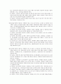 생명연구와 관련된 윤리 문제 45페이지