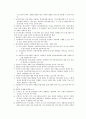 생명연구와 관련된 윤리 문제 47페이지