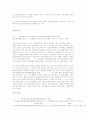 환경분쟁과 환경분쟁사례 11페이지