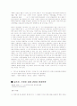 환경분쟁과 환경분쟁사례 17페이지