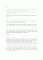 실학에 대하여 1페이지