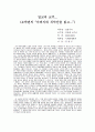 오탁번의 1페이지