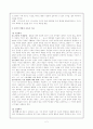 (문학개론) 김승옥의 '환상수첩' 연구 2페이지