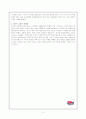(문학개론) 김승옥의 '환상수첩' 연구 4페이지