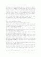 광고와 대중문화 2페이지