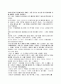 리차드 도킨의 DNA를 읽고 2페이지