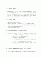 수질오염의 모든 것 2페이지