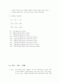 수질오염의 모든 것 7페이지