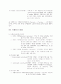 수질오염의 모든 것 19페이지
