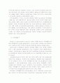 금융환경변화에 따른 투자행동 및 투자성과 분석 -논문개요 4페이지