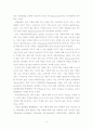 금융환경변화에 따른 투자행동 및 투자성과 분석 -논문개요 6페이지