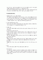 제의에 종류( 종교 의식의 종류) 2페이지