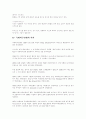 탁구에 관하여 5페이지