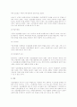 정신분열증에 대하여 7페이지