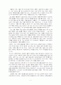 아들러의 개인심리학 3페이지