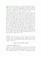 아들러의 개인심리학 5페이지