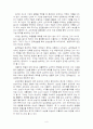 아들러의 개인심리학 10페이지