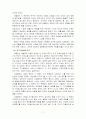 아들러의 개인심리학 12페이지