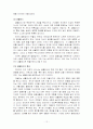 아들러의 개인심리학 13페이지