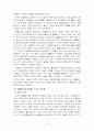 아들러의 개인심리학 14페이지