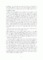 아들러의 개인심리학 18페이지
