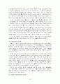 아들러의 개인심리학 26페이지