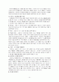 아들러의 개인심리학 31페이지