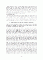 아들러의 개인심리학 34페이지