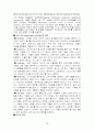 아들러의 개인심리학 37페이지