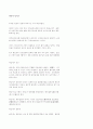 해인사 답사기 1페이지