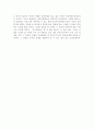 칭찬의 기술을 읽고 2페이지