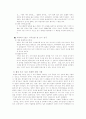열녀(烈女)에 대하여 7페이지
