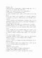 운동학습의 유형 1페이지