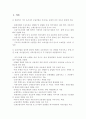 우리나라 금융산업의 미래 2페이지