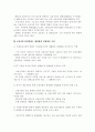 우리나라 금융산업의 미래 6페이지