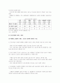 우리나라 금융산업의 미래 7페이지