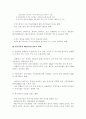우리나라 금융산업의 미래 9페이지