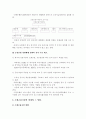 우리나라 금융산업의 미래 11페이지