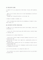 우리나라 금융산업의 미래 12페이지