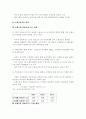 우리나라 금융산업의 미래 13페이지