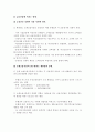 우리나라 금융산업의 미래 15페이지