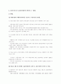 우리나라 금융산업의 미래 16페이지