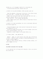 우리나라 금융산업의 미래 17페이지