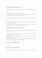 우리나라 금융산업의 미래 19페이지
